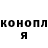 ГЕРОИН хмурый Yuli Play