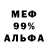 Метадон мёд You Too