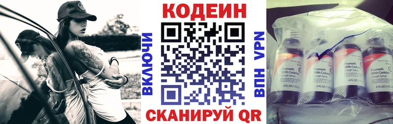 Codein напиток Lean (лин)  наркошоп  Сасово 