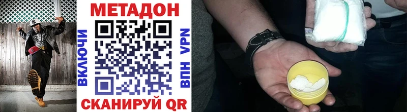 где купить   Сасово  МЕТАДОН VHQ 