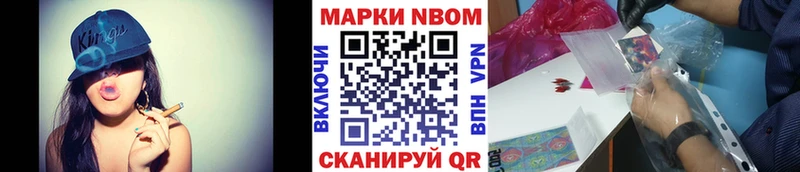 Марки N-bome 1,8мг  наркошоп  Сасово 